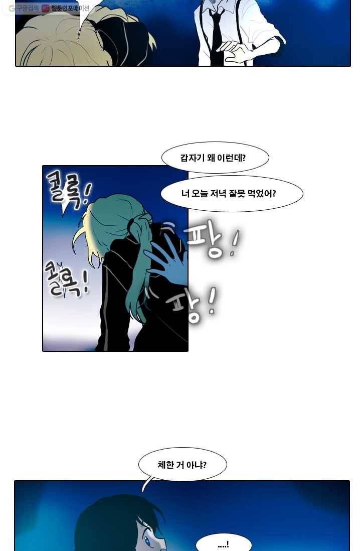 엔드와 세이브 18화 거미여왕(9) 13
