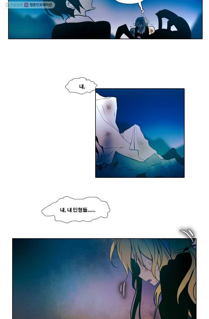 엔드와 세이브 18화 거미여왕(9) 14