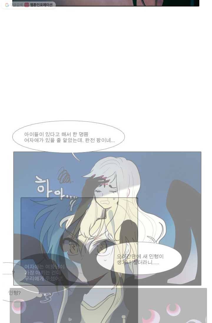 엔드와 세이브 18화 거미여왕(9) 15
