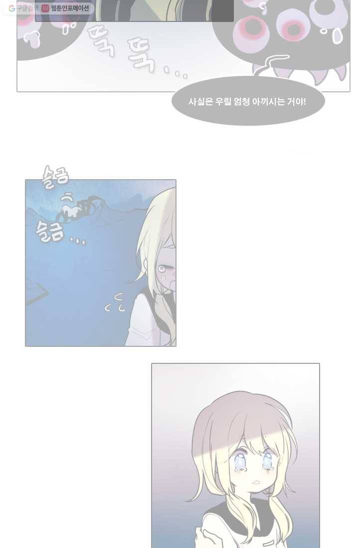 엔드와 세이브 18화 거미여왕(9) 16