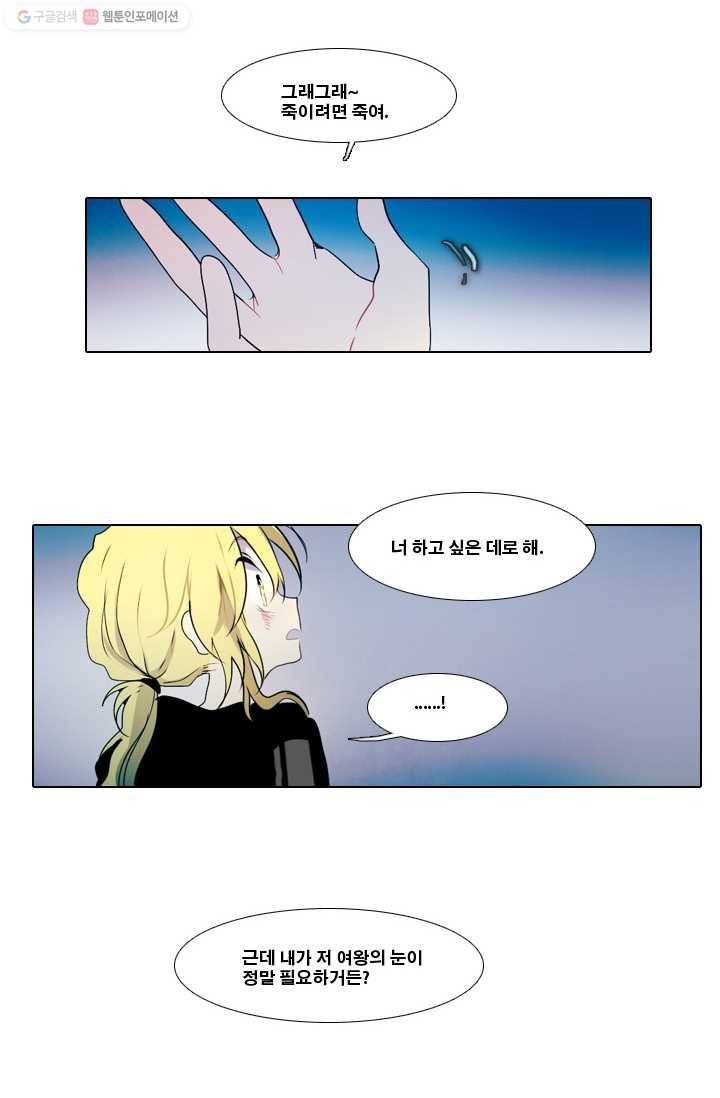 엔드와 세이브 18화 거미여왕(9) 23