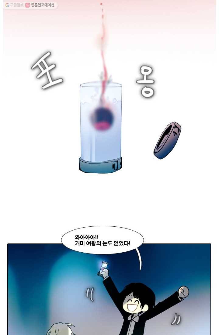 엔드와 세이브 18화 거미여왕(9) 27