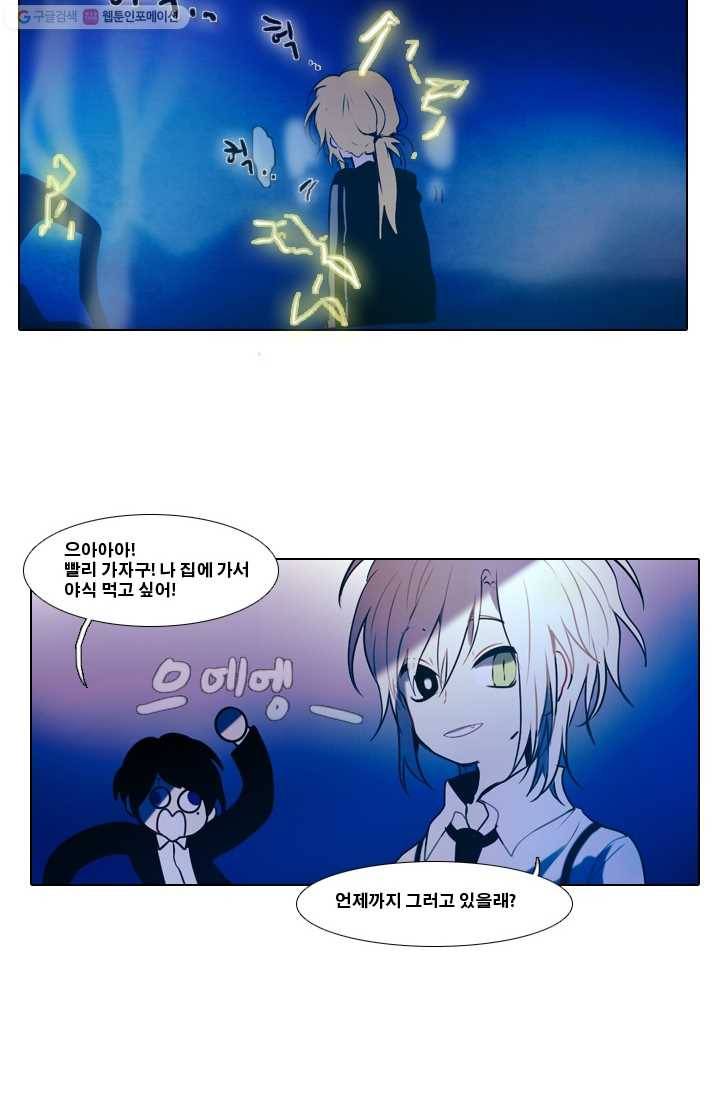 엔드와 세이브 18화 거미여왕(9) 30