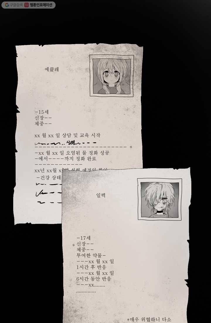 엔드와 세이브 28화 시작 (2) 1