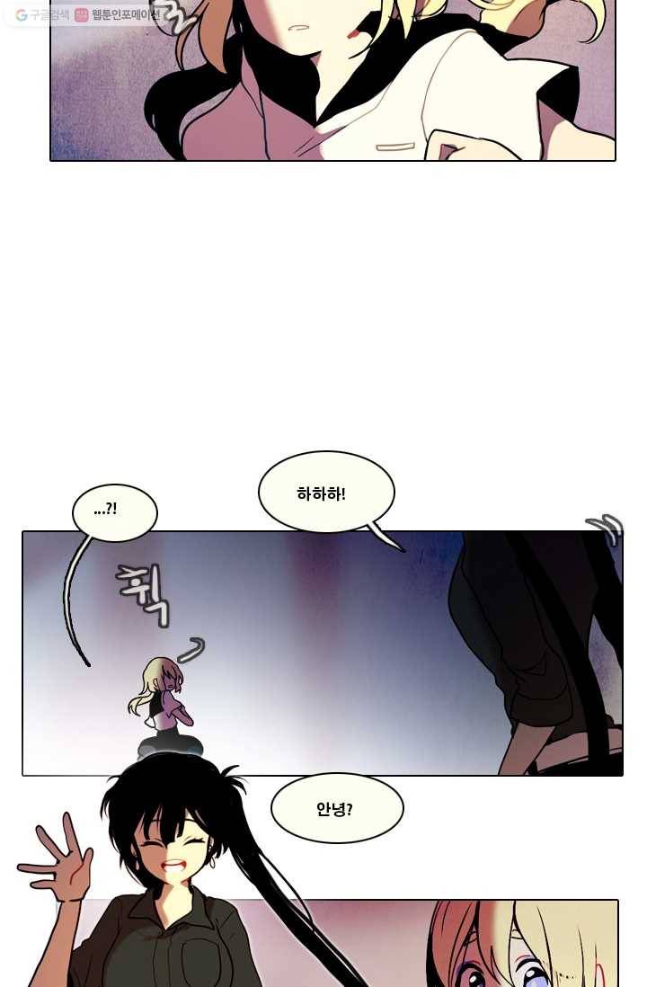 엔드와 세이브 28화 시작 (2) 9
