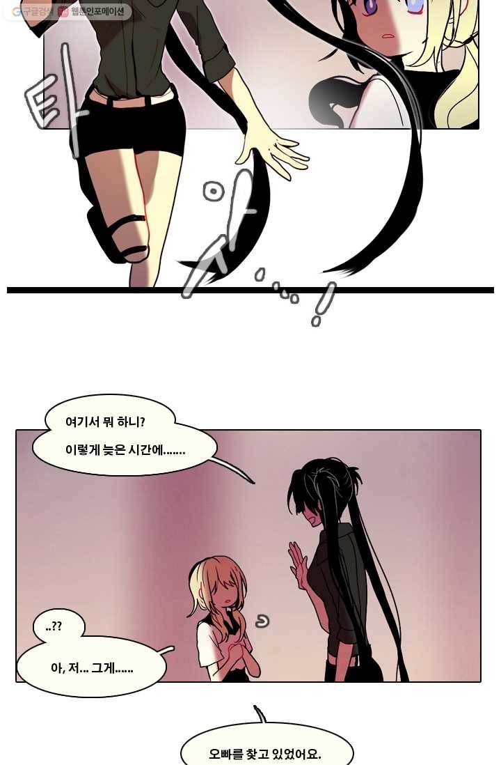 엔드와 세이브 28화 시작 (2) 10