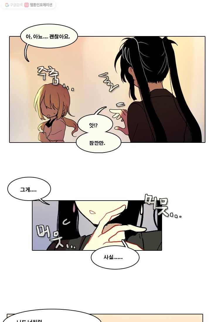 엔드와 세이브 28화 시작 (2) 14