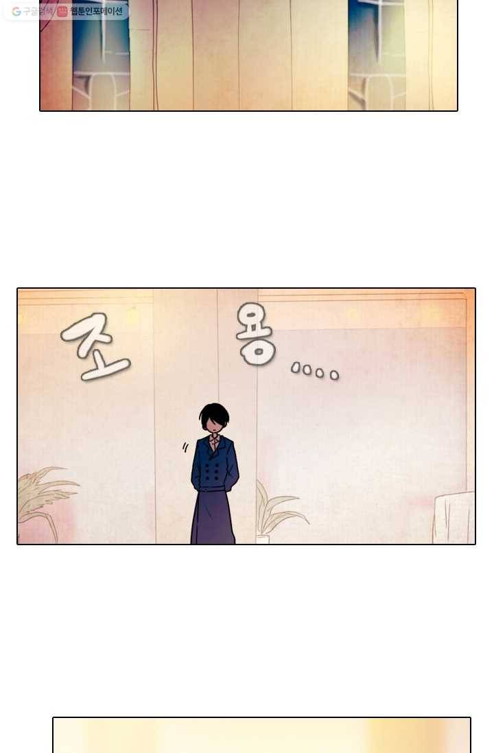 엔드와 세이브 28화 시작 (2) 25