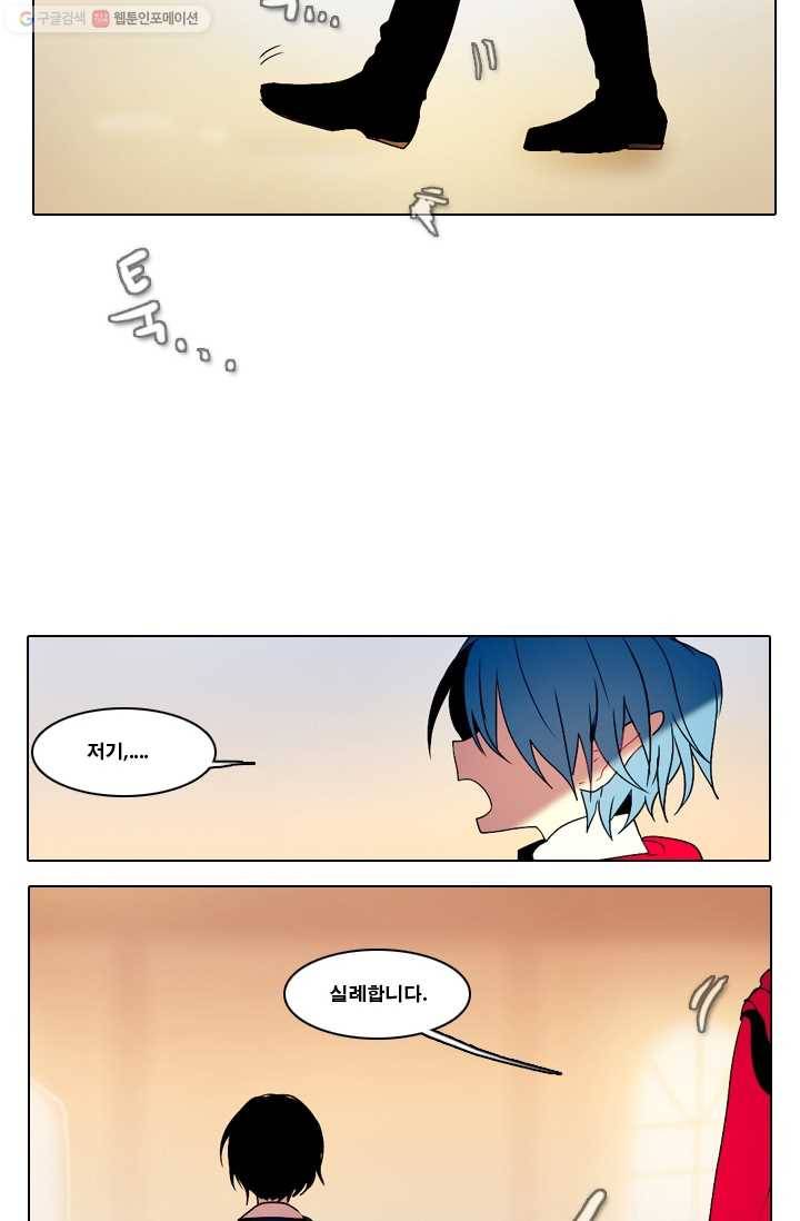 엔드와 세이브 28화 시작 (2) 27