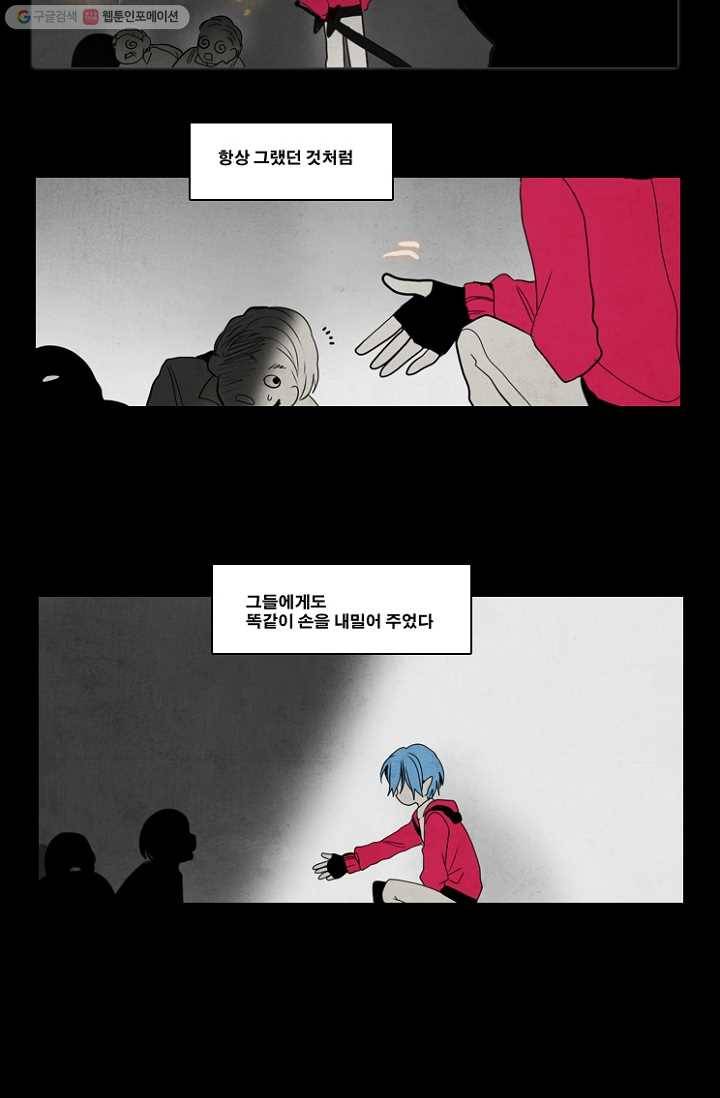 엔드와 세이브 38화 그들 - 사냥꾼 9