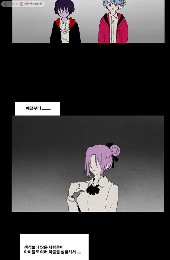 엔드와 세이브 38화 그들 - 사냥꾼 19