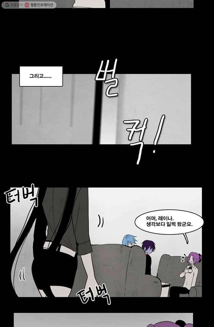 엔드와 세이브 38화 그들 - 사냥꾼 23