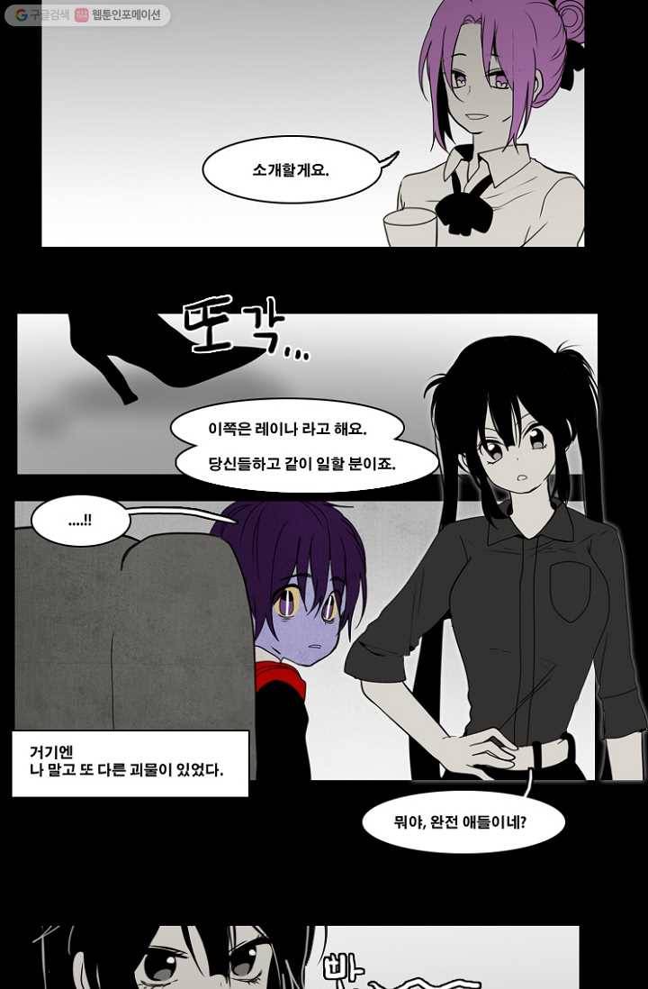 엔드와 세이브 38화 그들 - 사냥꾼 24