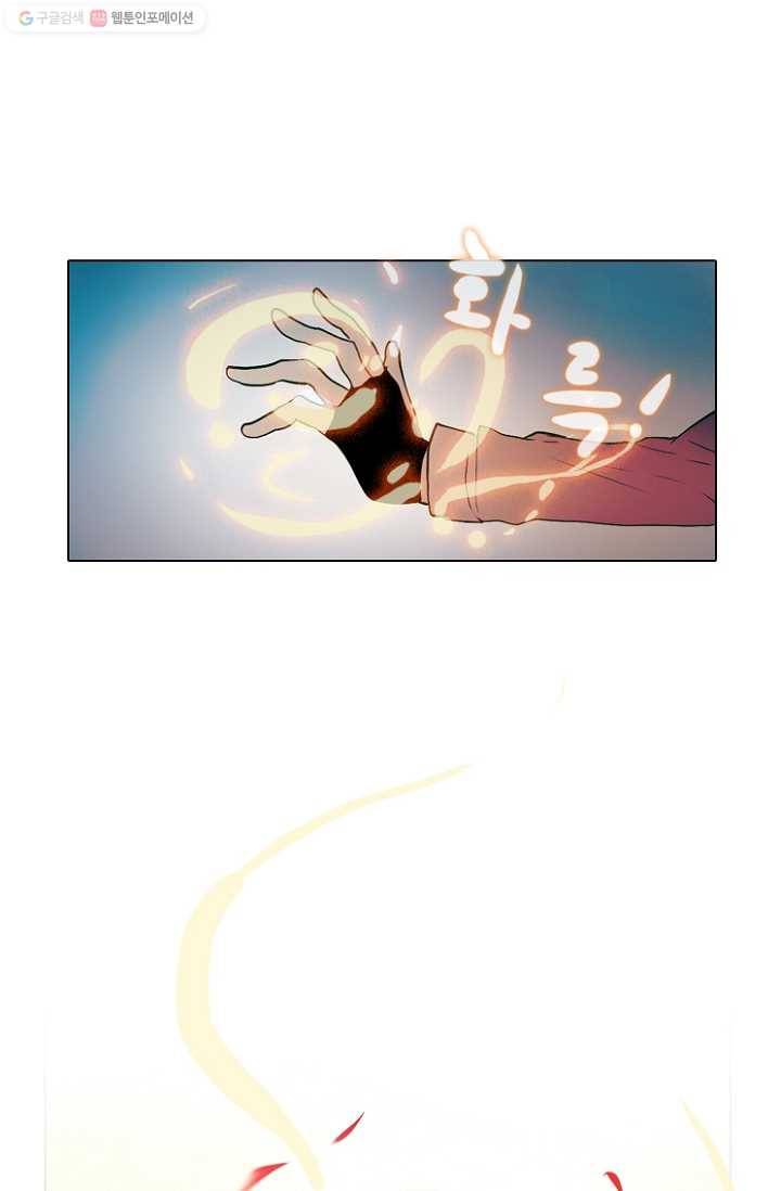 엔드와 세이브 48화 실험실에서(9) 16