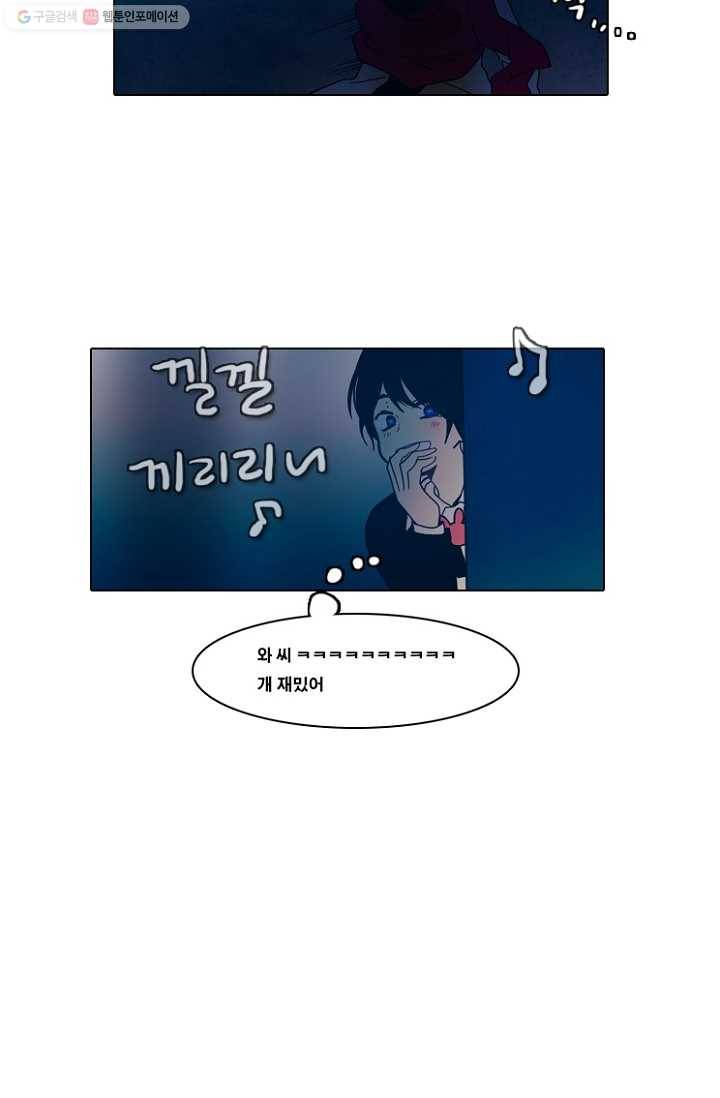 엔드와 세이브 48화 실험실에서(9) 23