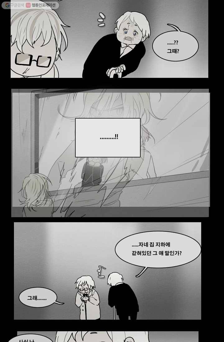 엔드와 세이브 58화 제임스와 아이 (3) 31