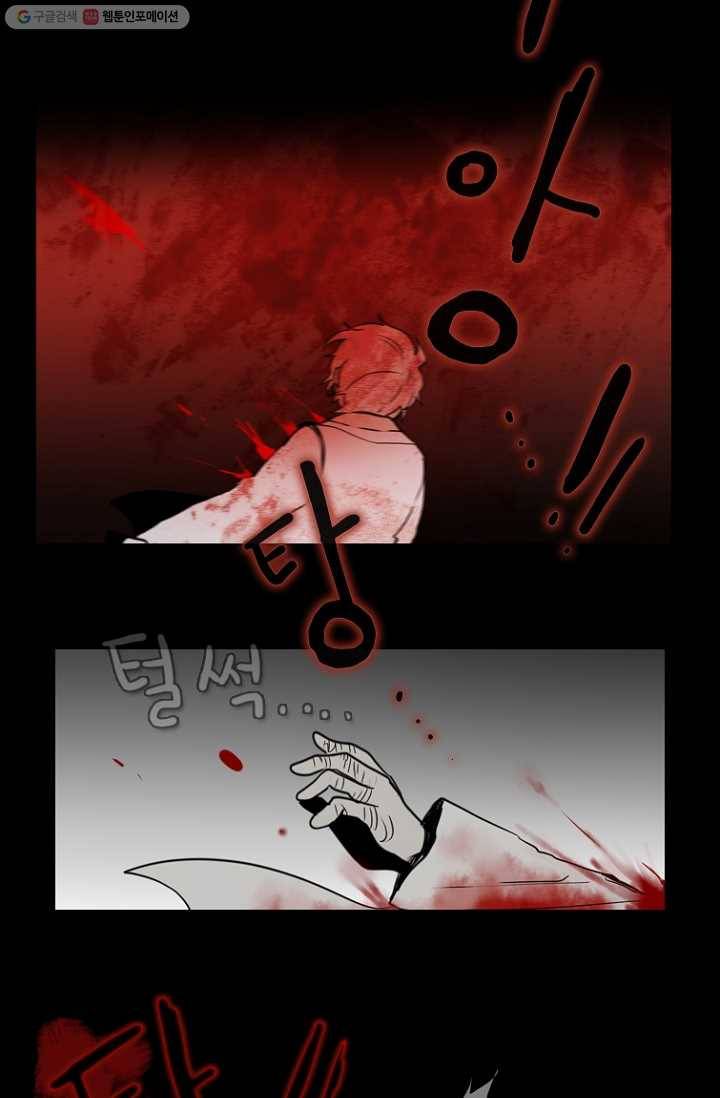 엔드와 세이브 68화 나와 아이(13) 14