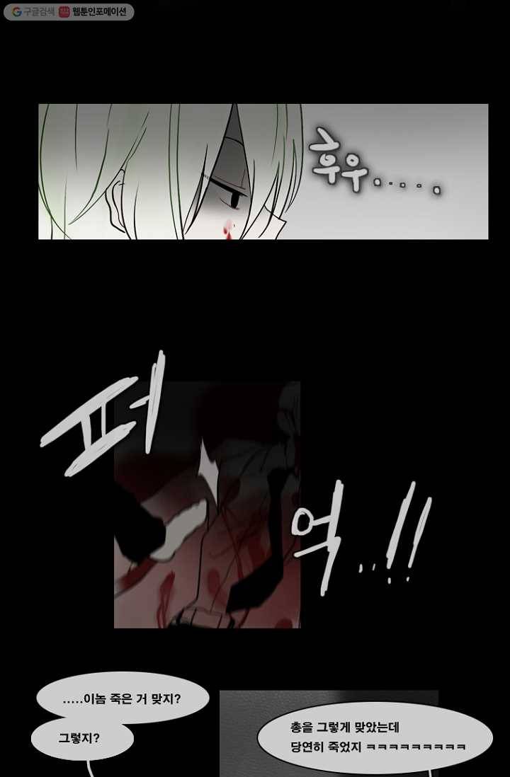 엔드와 세이브 68화 나와 아이(13) 18