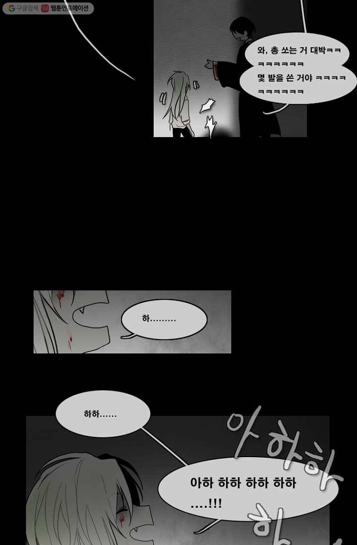 엔드와 세이브 68화 나와 아이(13) 19