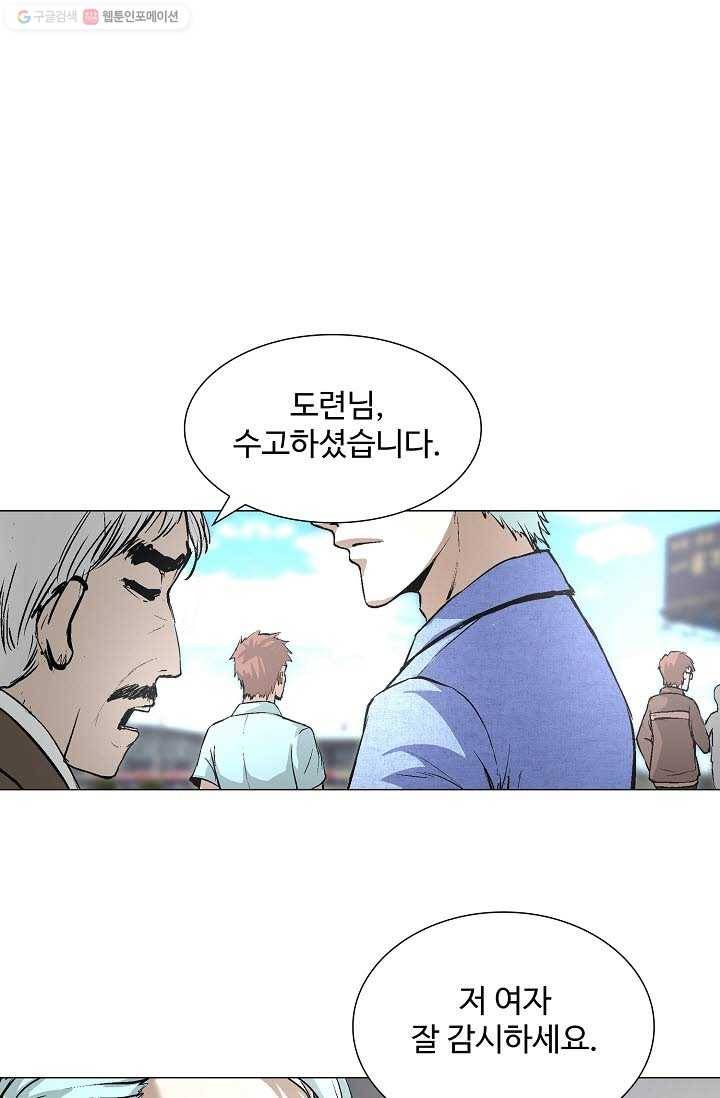 쇄룡 7화 5