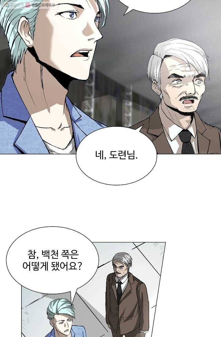 쇄룡 7화 6