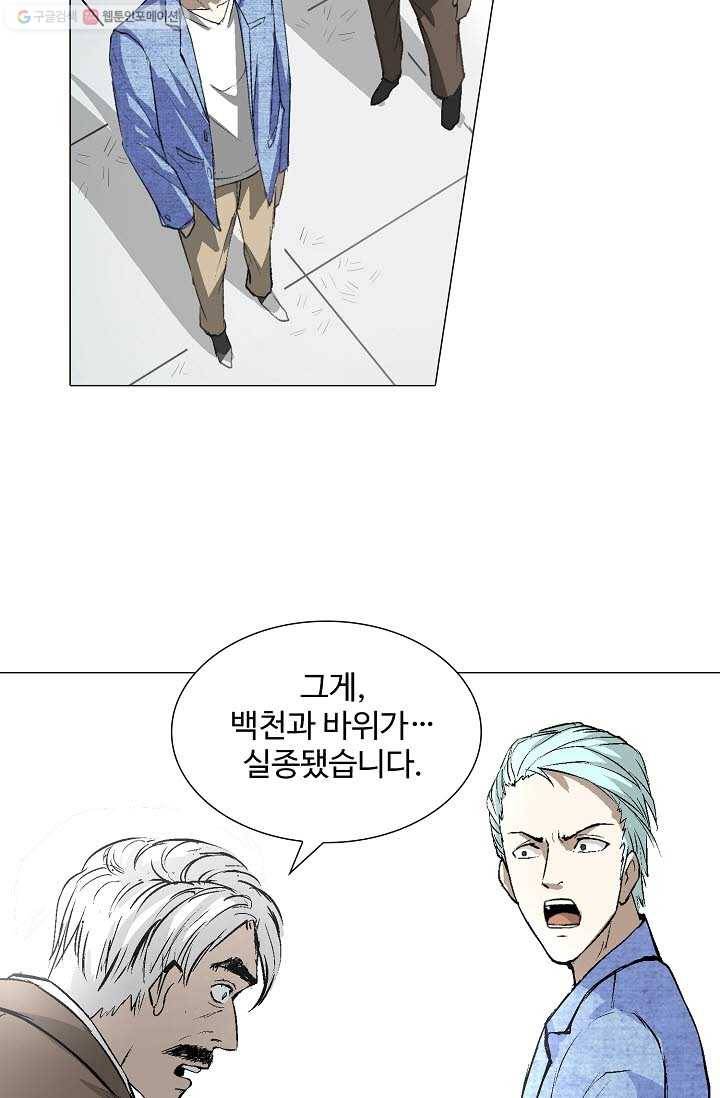 쇄룡 7화 7