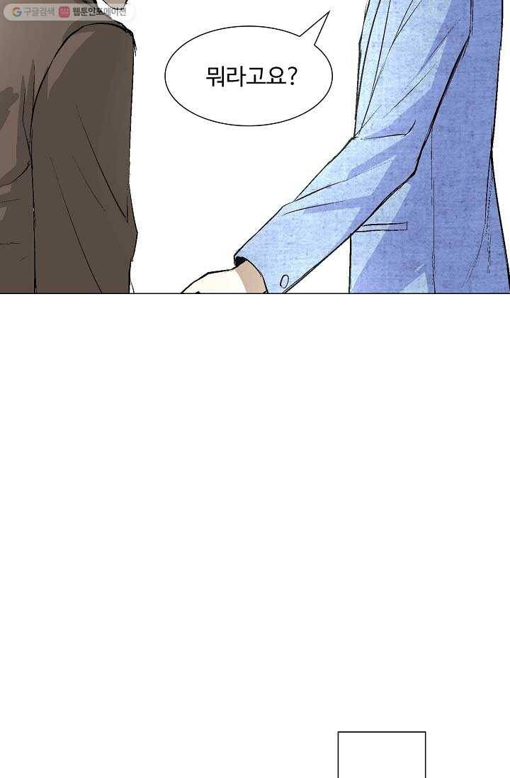 쇄룡 7화 8