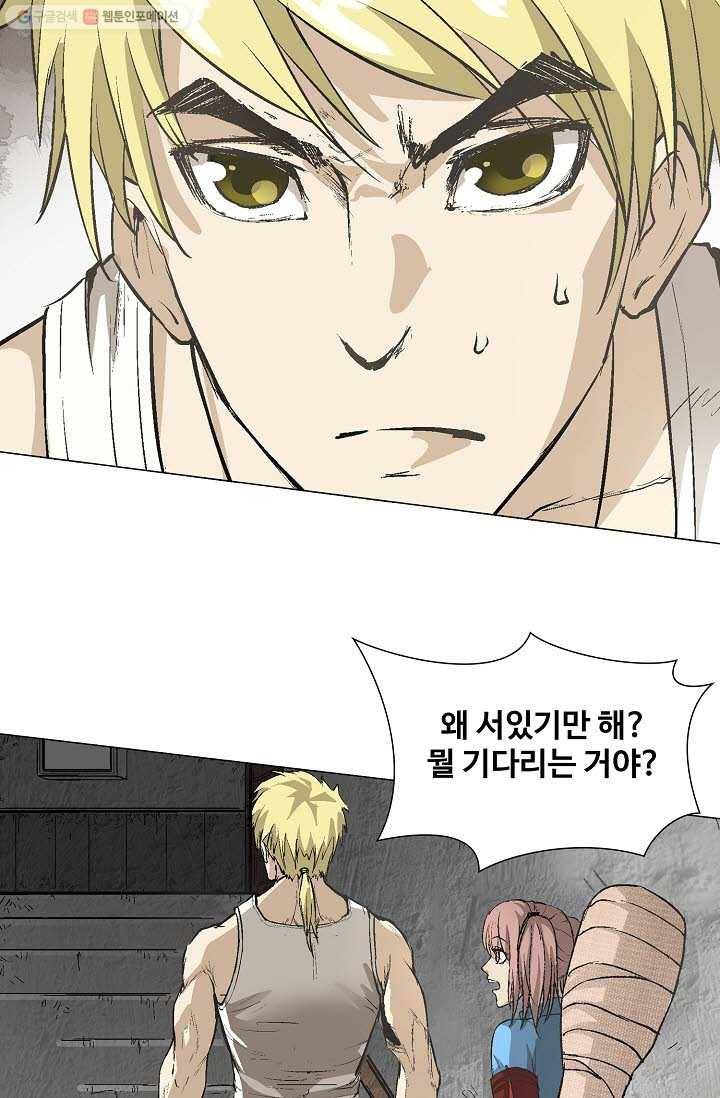 쇄룡 7화 10