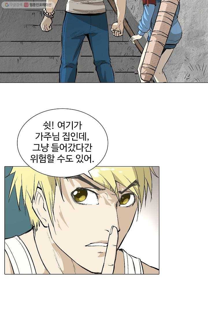 쇄룡 7화 11