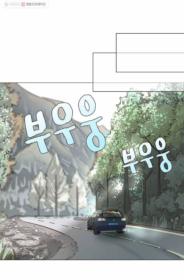 쇄룡 18화 5