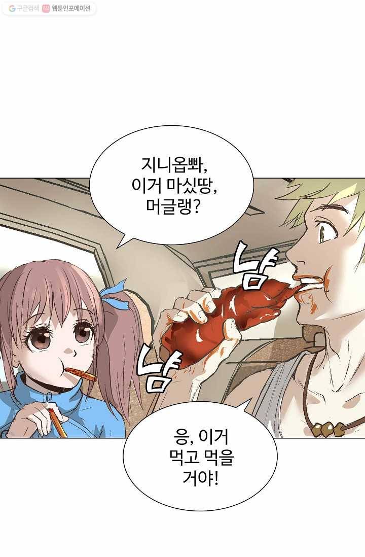 쇄룡 18화 6