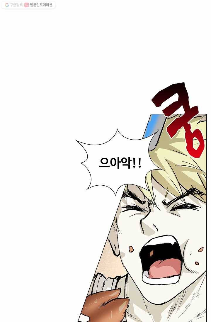 쇄룡 18화 7
