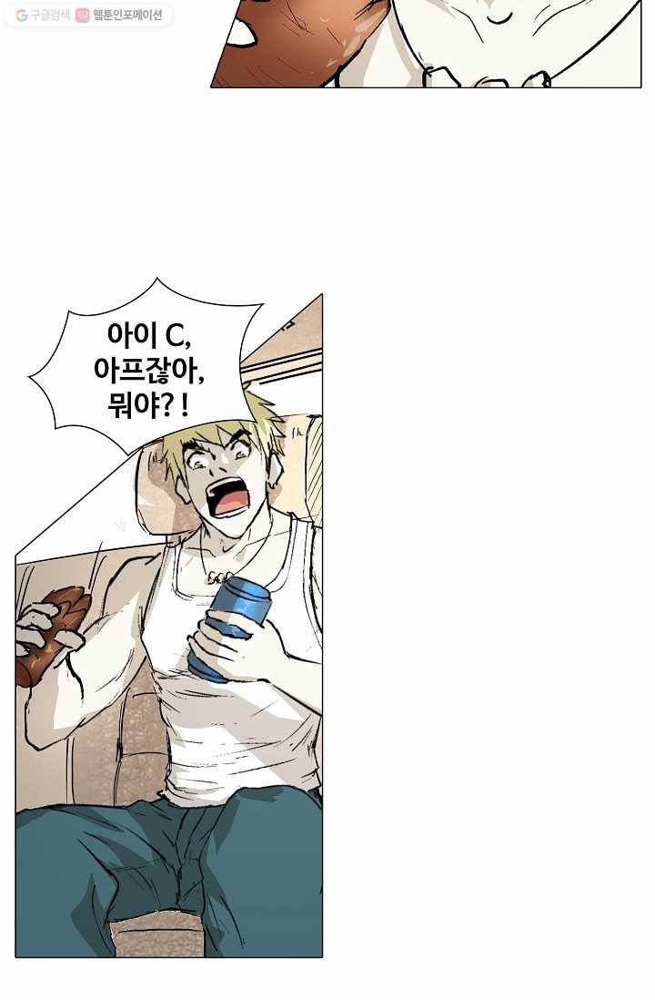 쇄룡 18화 8