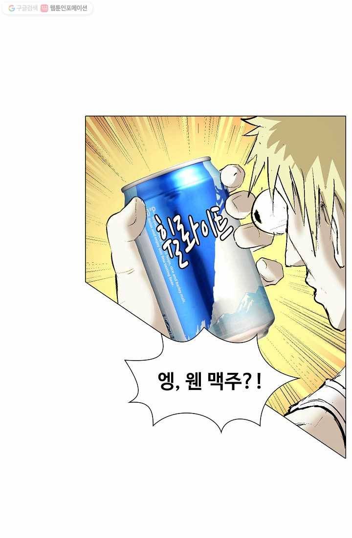 쇄룡 18화 9
