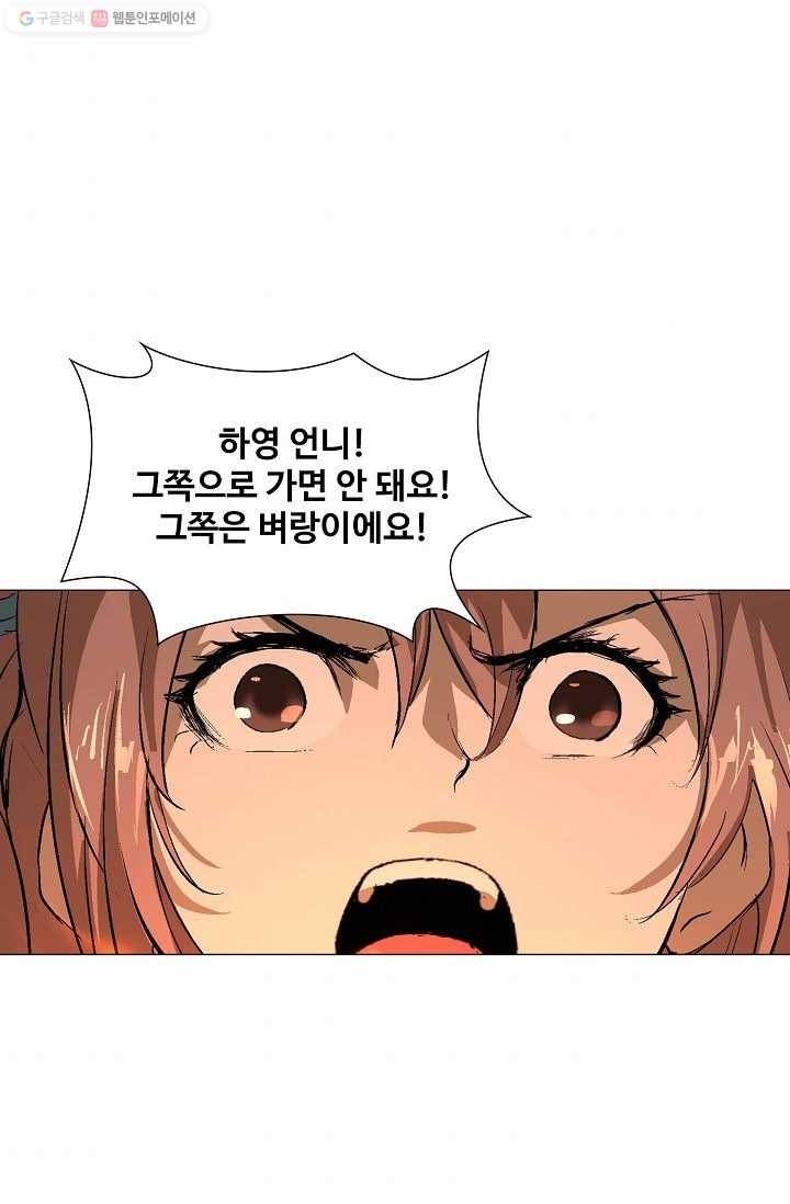 쇄룡 28화 3