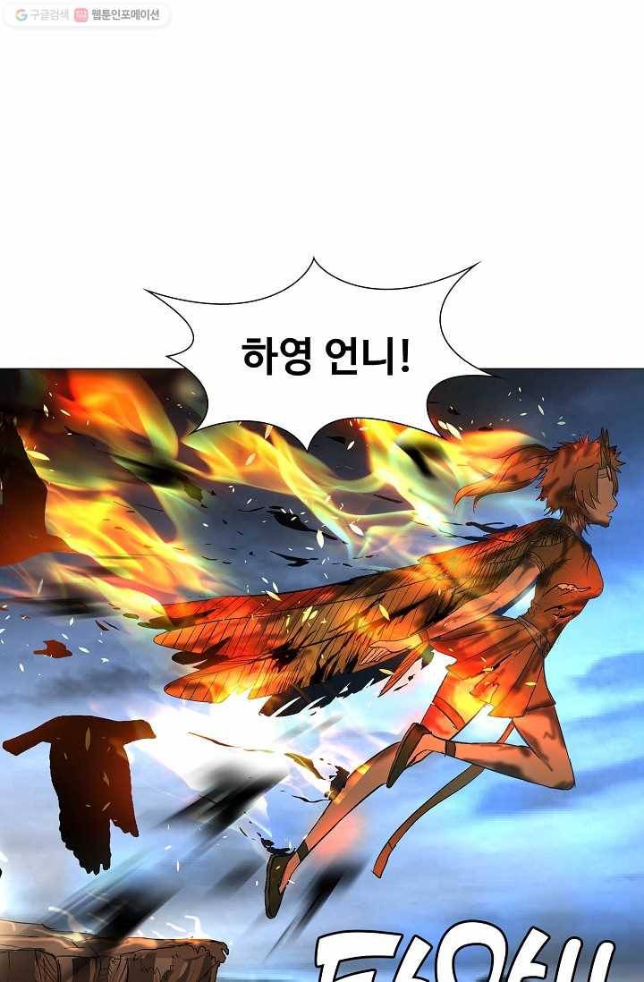 쇄룡 28화 4