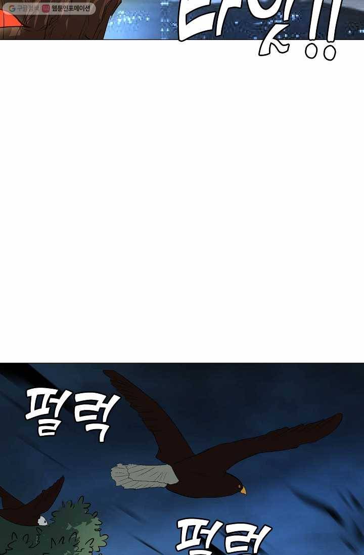 쇄룡 28화 5