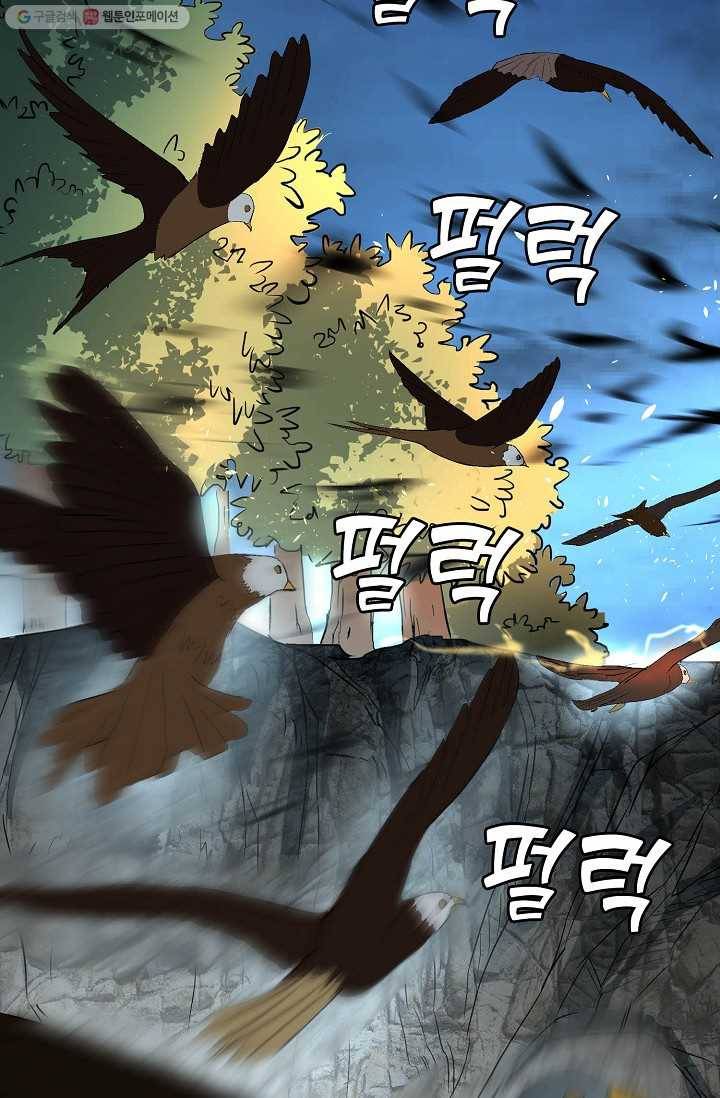 쇄룡 28화 6