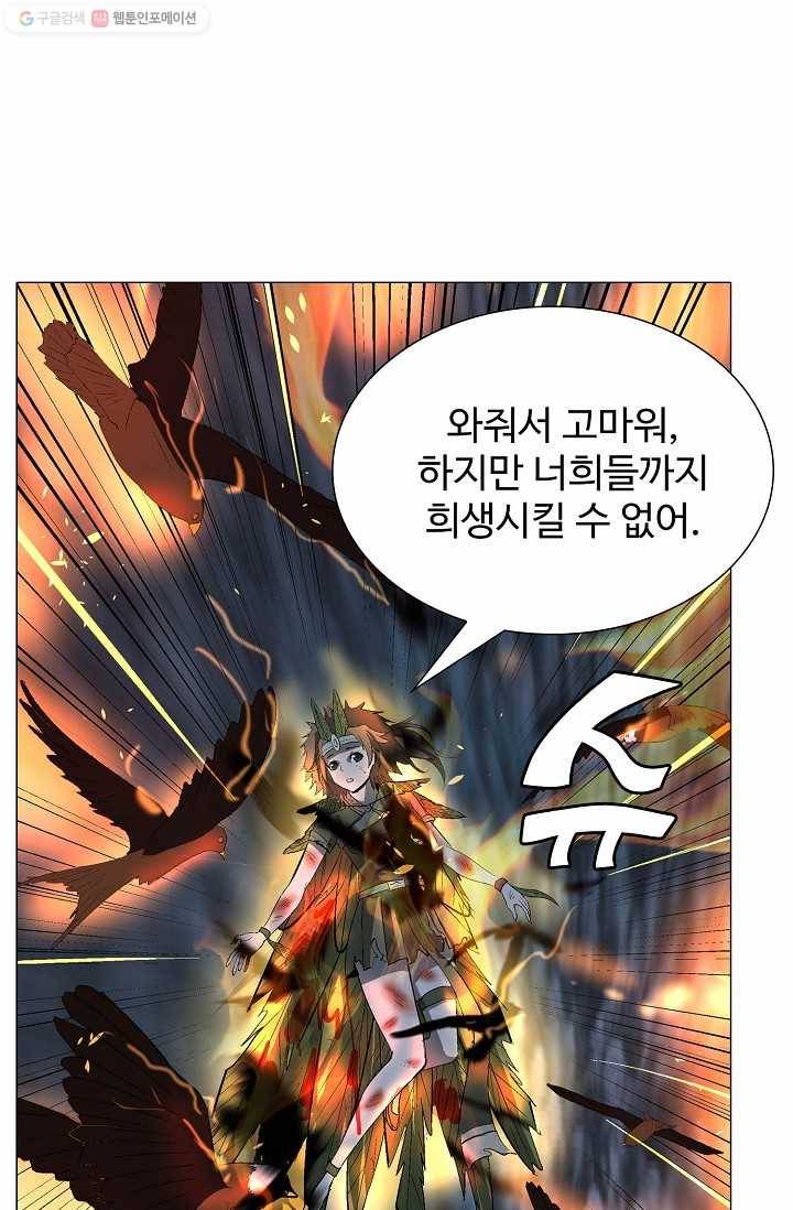 쇄룡 28화 10
