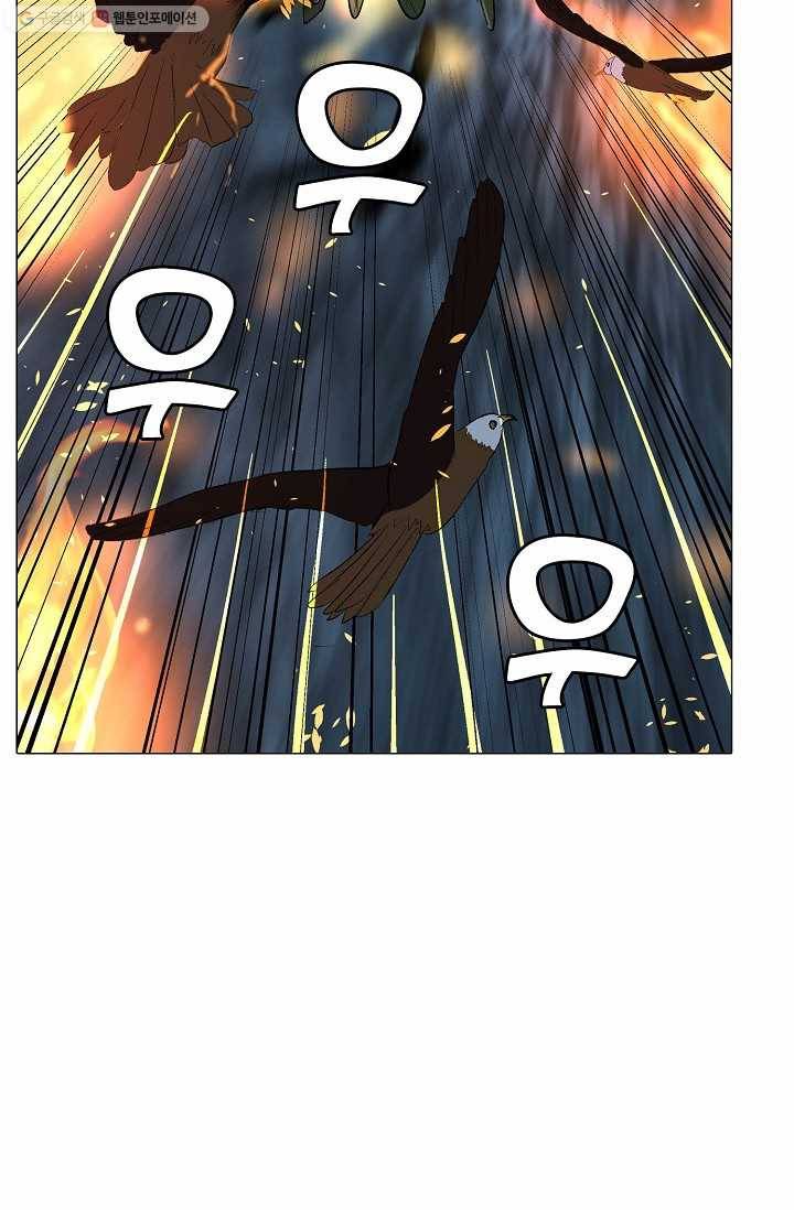 쇄룡 28화 11