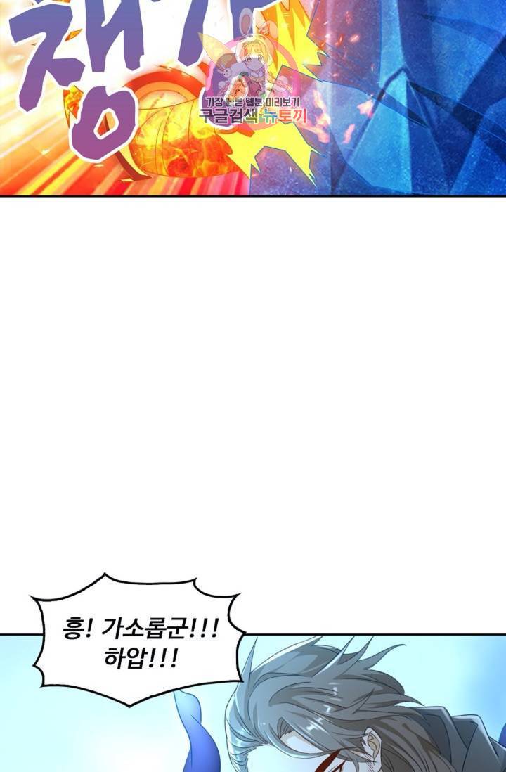 Retry: 다시 한번 최강 신선으로 431화 8