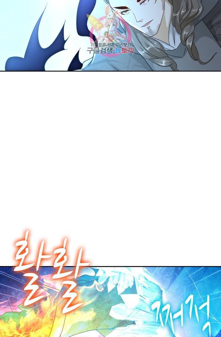 Retry: 다시 한번 최강 신선으로 431화 9