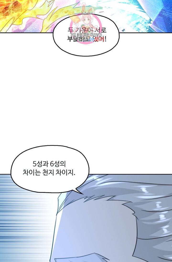 Retry: 다시 한번 최강 신선으로 431화 10
