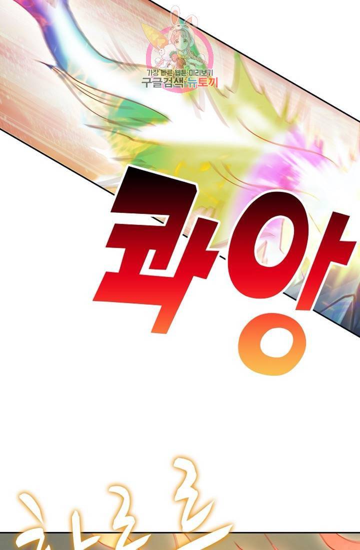 Retry: 다시 한번 최강 신선으로 431화 22