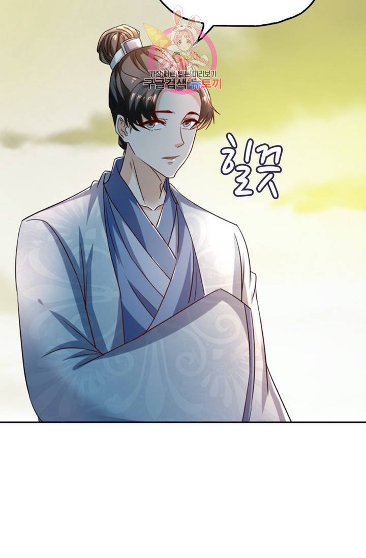 Retry: 다시 한번 최강 신선으로 431화 27