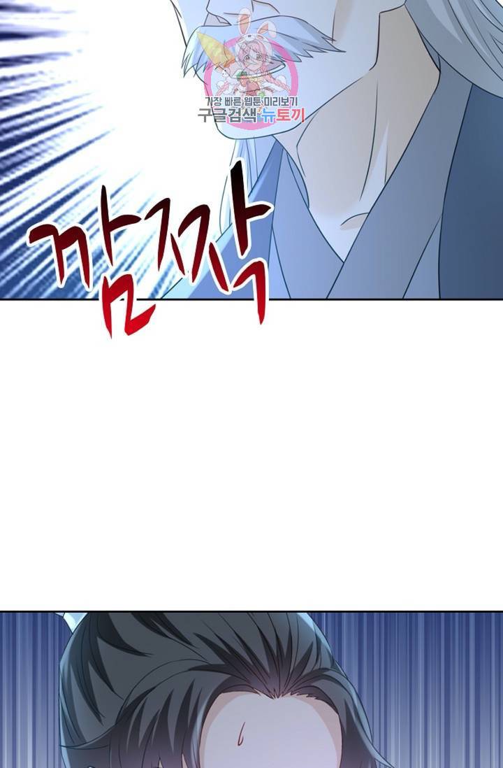Retry: 다시 한번 최강 신선으로 431화 35