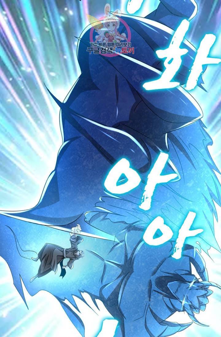 Retry: 다시 한번 최강 신선으로 431화 40