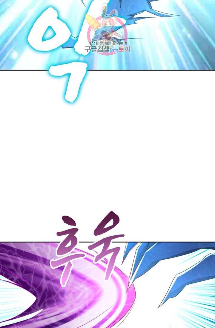 Retry: 다시 한번 최강 신선으로 431화 41