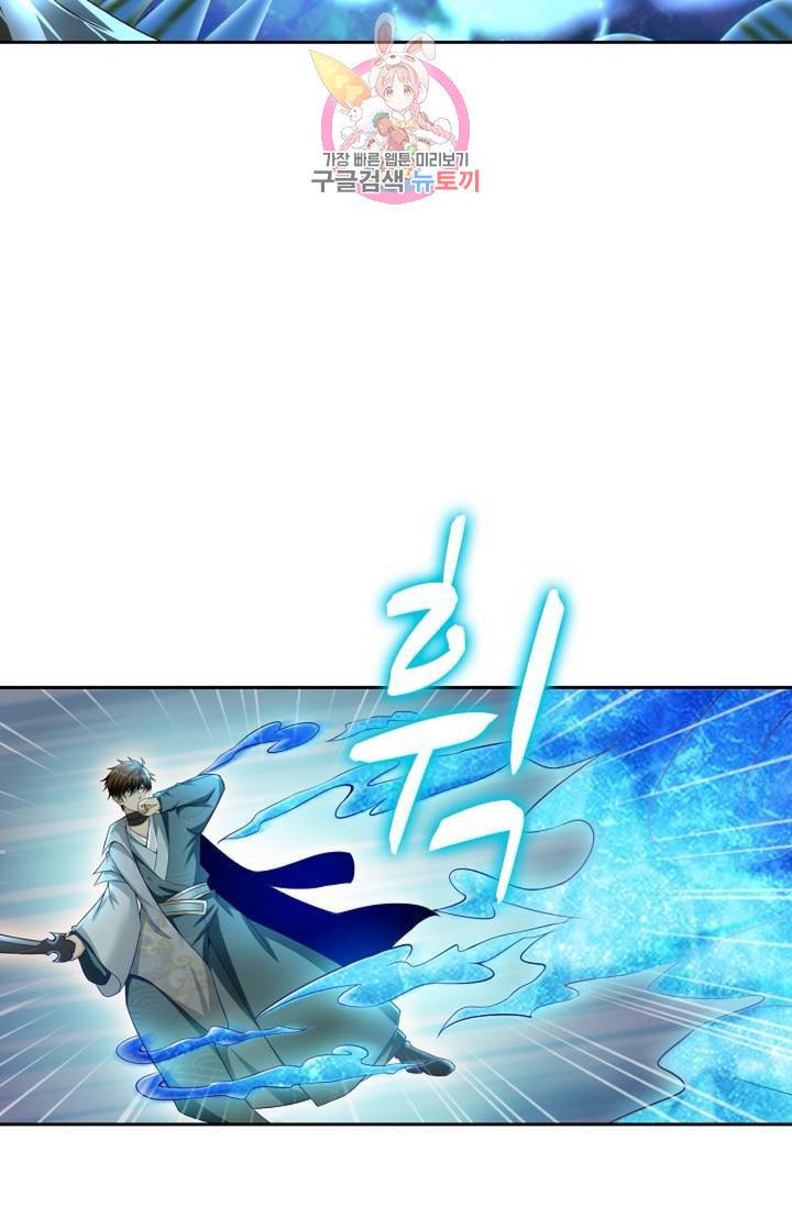 Retry: 다시 한번 최강 신선으로 431화 43