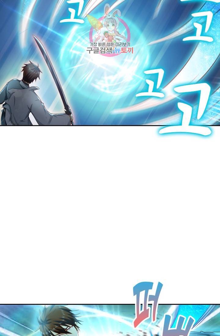 Retry: 다시 한번 최강 신선으로 431화 47